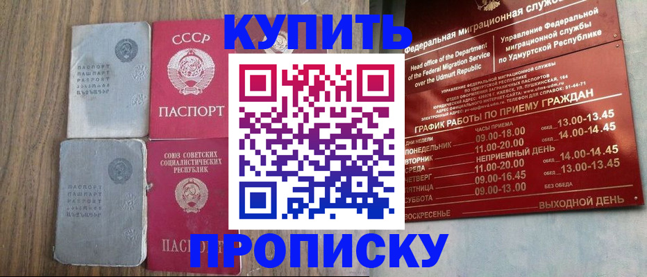 временная регистрация для всех в Всеволожске
