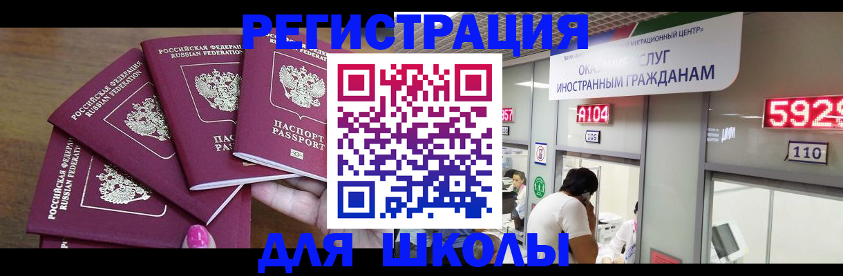 временная прописка в Всеволожске